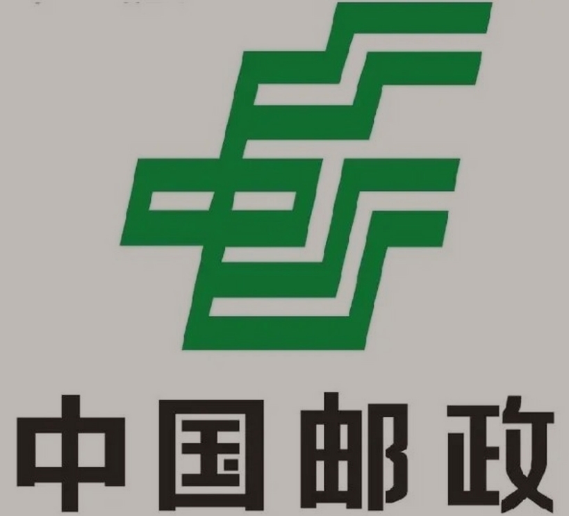 庐山邮政ems快递