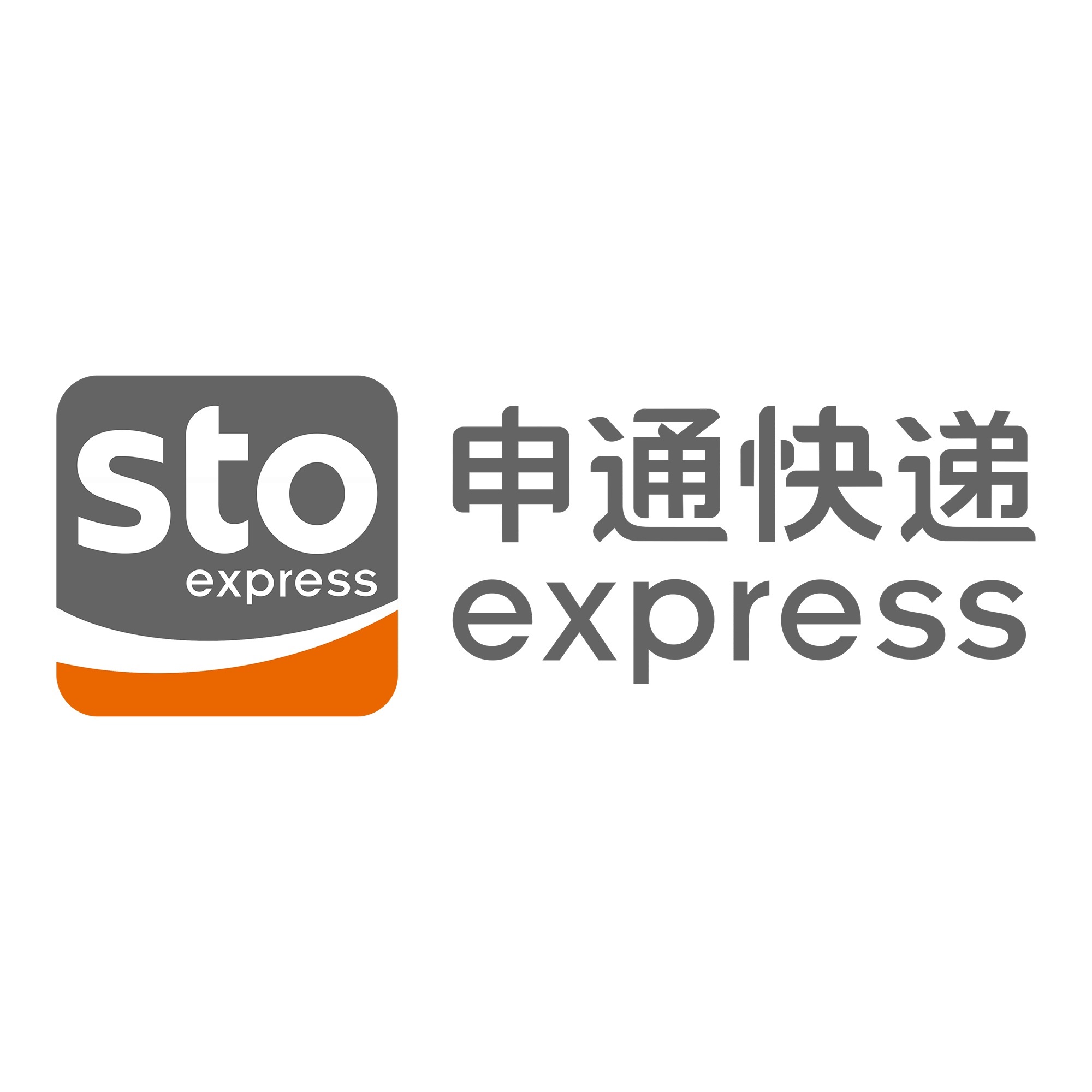庐山申通快递
