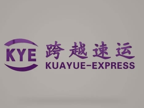庐山跨越快递