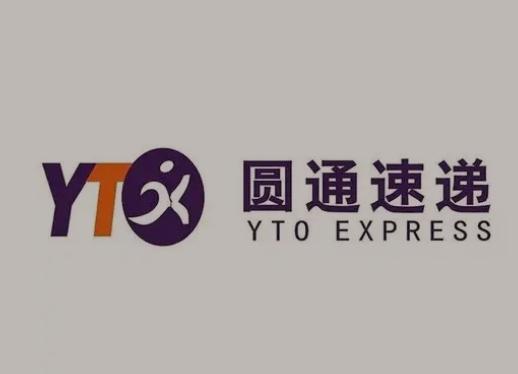 庐山圆通快递